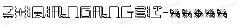 ZhiQianGangBiJ字体转换