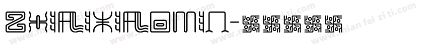 zhiaixiaomin字体转换