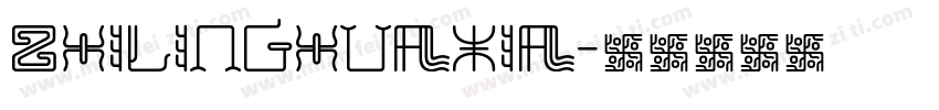 zhilinghuaxia字体转换