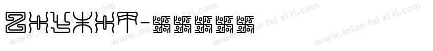 zhyxht字体转换