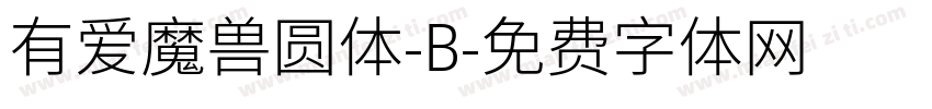 有爱魔兽圆体-B字体转换