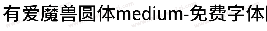 有爱魔兽圆体medium字体转换