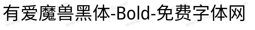 有爱魔兽黑体-Bold字体转换