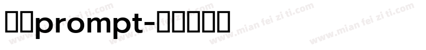 泰语prompt字体转换