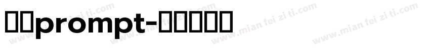 泰语prompt字体转换