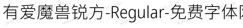 有爱魔兽锐方-Regular字体转换