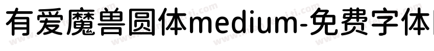 有爱魔兽圆体medium字体转换