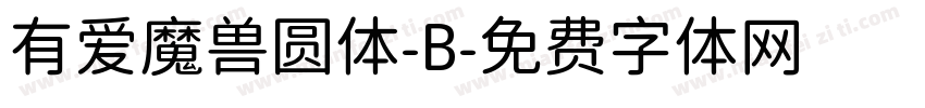 有爱魔兽圆体-B字体转换