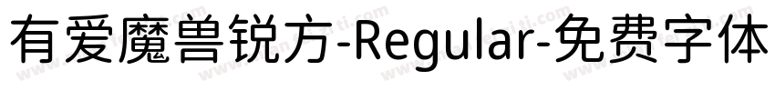 有爱魔兽锐方-Regular字体转换