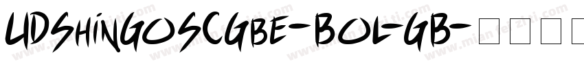 UDShinGoSCGbe-Bol-GB字体转换