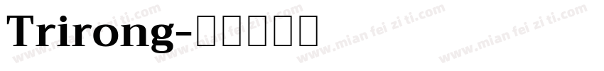 Trirong字体转换
