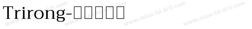 Trirong字体转换