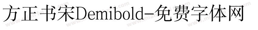 方正书宋Demibold字体转换