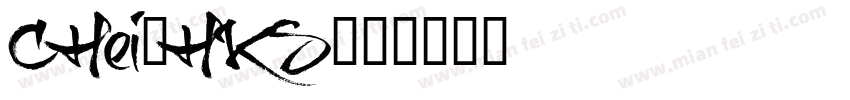 CHei2HKS字体转换