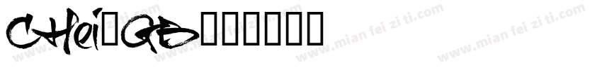 CHei3GB字体转换