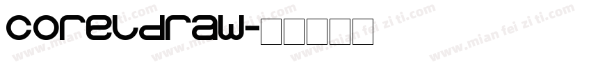 coreldraw字体转换