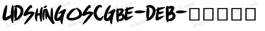 UDShinGoSCGbe-DeB字体转换