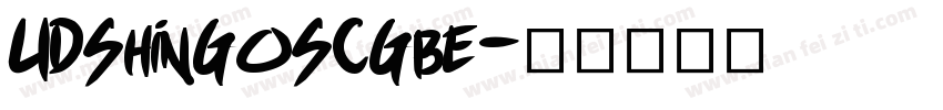 UDShinGoSCGbe字体转换