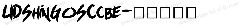 UDShinGoSCcbe字体转换
