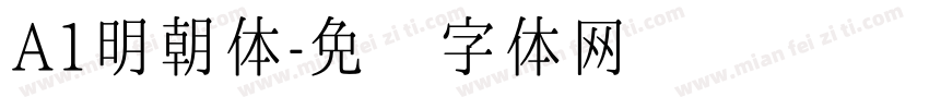 A1明朝体字体转换