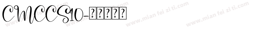 CMCCS10字体转换