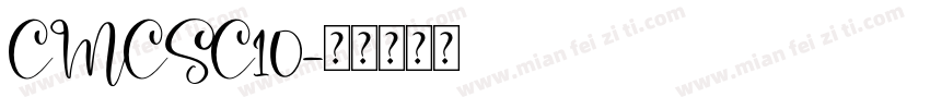 CMCSC10字体转换