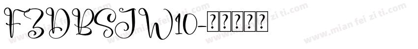 FZDBSJW10字体转换