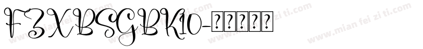 FZXBSGBK10字体转换