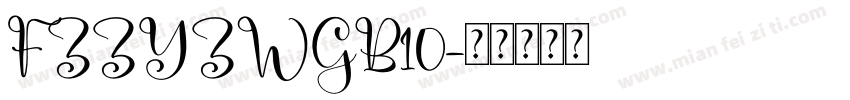 FZZYZWGB10字体转换