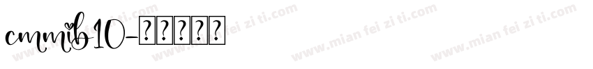 cmmib10字体转换