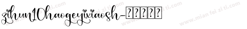 zihun10haogeyixiaosh字体转换