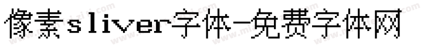 像素sliver字体字体转换