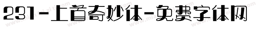 231-上首奇妙体字体转换
