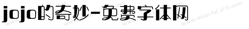 jojo的奇妙字体转换