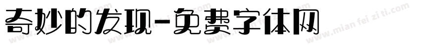 奇妙的发现字体转换