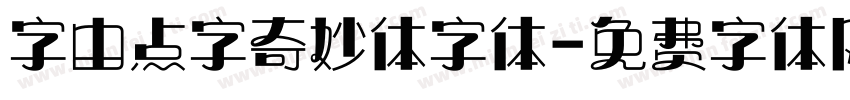 字由点字奇妙体字体字体转换