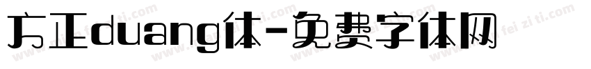 方正duang体字体转换