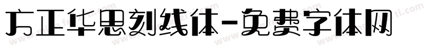 方正华思刻线体字体转换