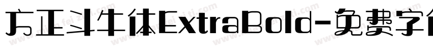 方正斗牛体ExtraBold字体转换