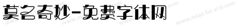莫名奇妙字体转换