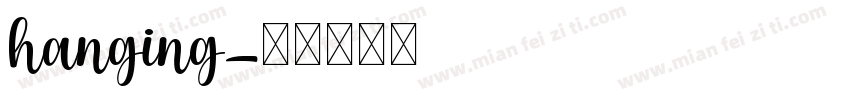 hanging字体转换