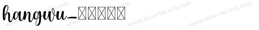 hangwu字体转换