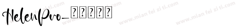 HelenPro字体转换