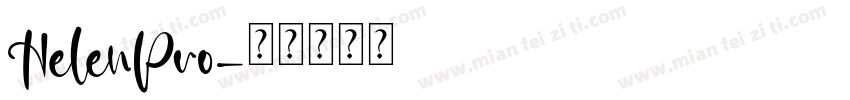 HelenPro字体转换