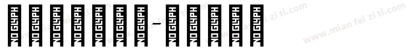 传统阿拉伯字体字体转换