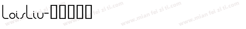 LoisLiu字体转换