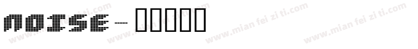 noise字体转换