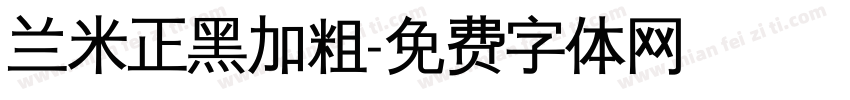 兰米正黑加粗字体转换