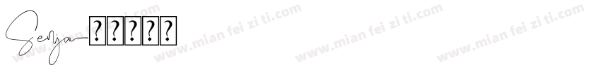 Senja字体转换