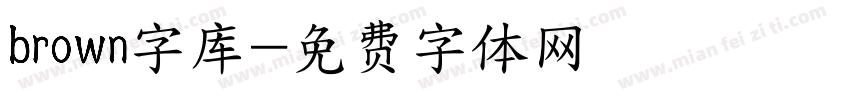 brown字库字体转换